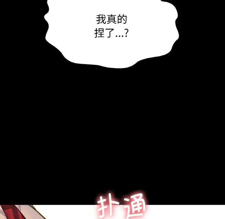 《我的女王》漫画最新章节第7话免费下拉式在线观看章节第【91】张图片