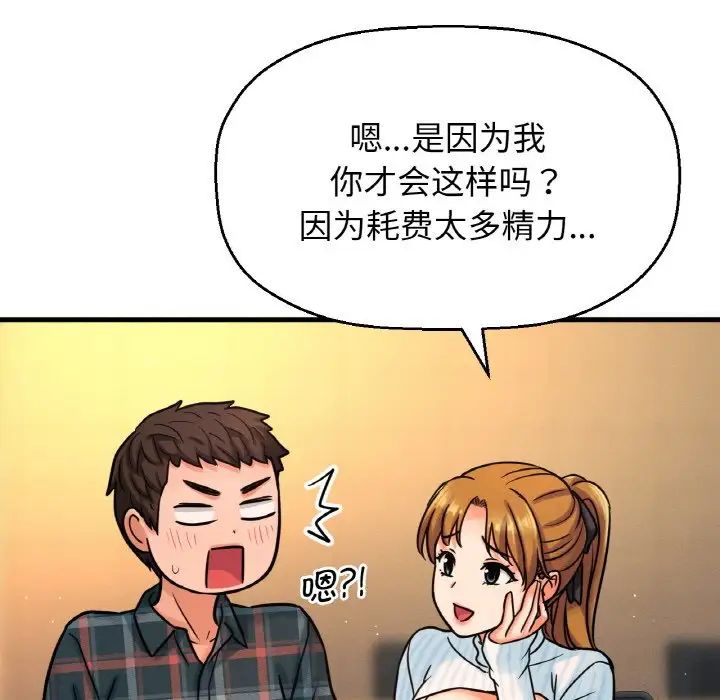 《我的女王》漫画最新章节第7话免费下拉式在线观看章节第【177】张图片