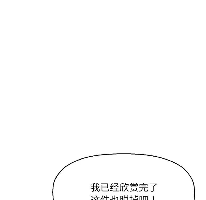 《我的女王》漫画最新章节第7话免费下拉式在线观看章节第【221】张图片