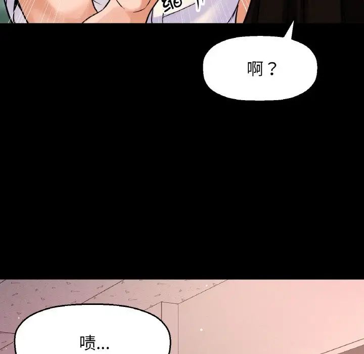 《我的女王》漫画最新章节第7话免费下拉式在线观看章节第【98】张图片