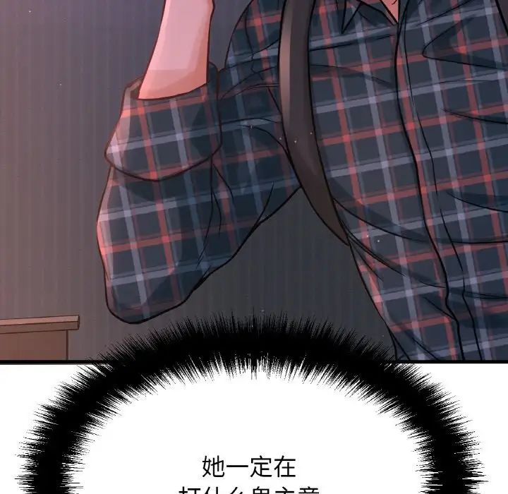 《我的女王》漫画最新章节第7话免费下拉式在线观看章节第【53】张图片