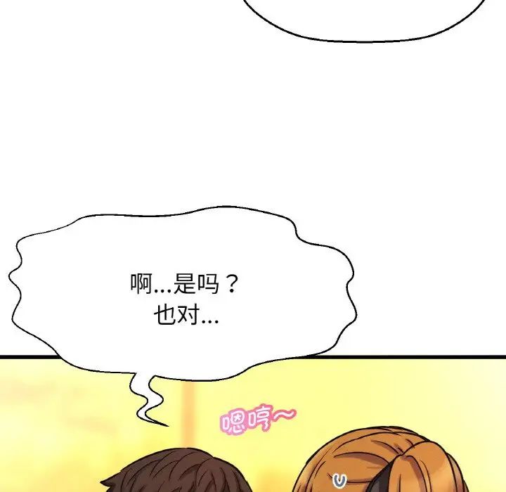 《我的女王》漫画最新章节第7话免费下拉式在线观看章节第【188】张图片