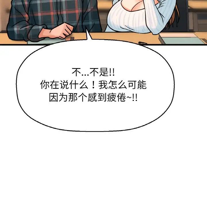 《我的女王》漫画最新章节第7话免费下拉式在线观看章节第【178】张图片