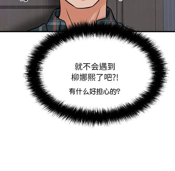 《我的女王》漫画最新章节第7话免费下拉式在线观看章节第【12】张图片