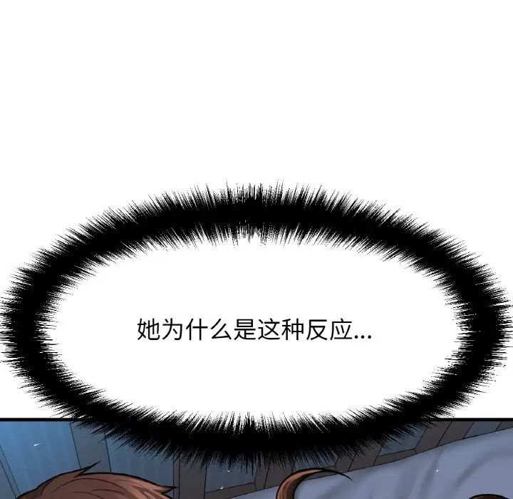 《我的女王》漫画最新章节第16话免费下拉式在线观看章节第【16】张图片