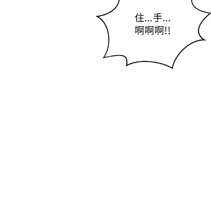 《我的女王》漫画最新章节第16话免费下拉式在线观看章节第【13】张图片