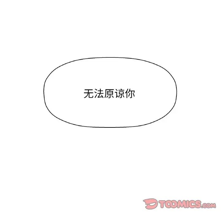 《我的女王》漫画最新章节第16话免费下拉式在线观看章节第【172】张图片