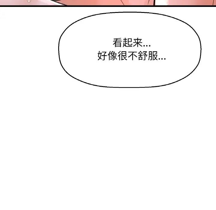 《我的女王》漫画最新章节第16话免费下拉式在线观看章节第【21】张图片