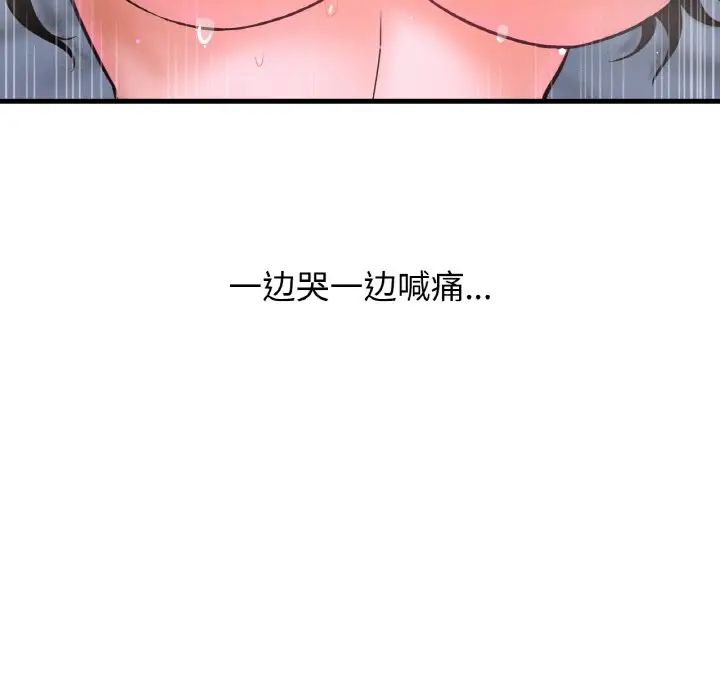 《我的女王》漫画最新章节第16话免费下拉式在线观看章节第【46】张图片