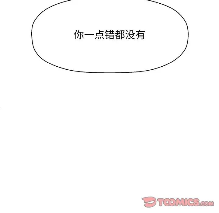 《我的女王》漫画最新章节第16话免费下拉式在线观看章节第【196】张图片