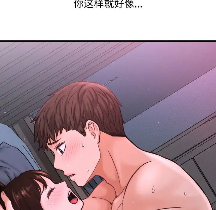 《我的女王》漫画最新章节第16话免费下拉式在线观看章节第【48】张图片