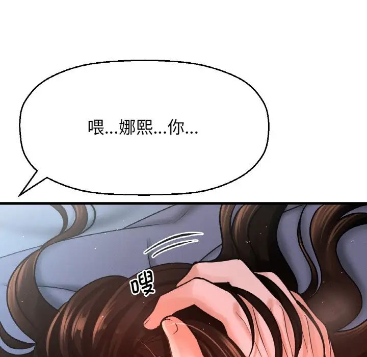 《我的女王》漫画最新章节第16话免费下拉式在线观看章节第【19】张图片