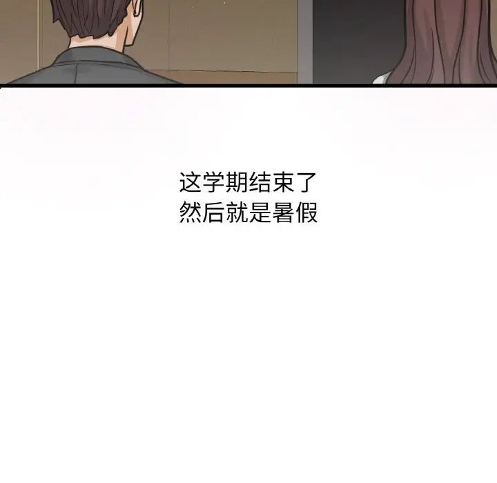 《我的女王》漫画最新章节第25话免费下拉式在线观看章节第【39】张图片