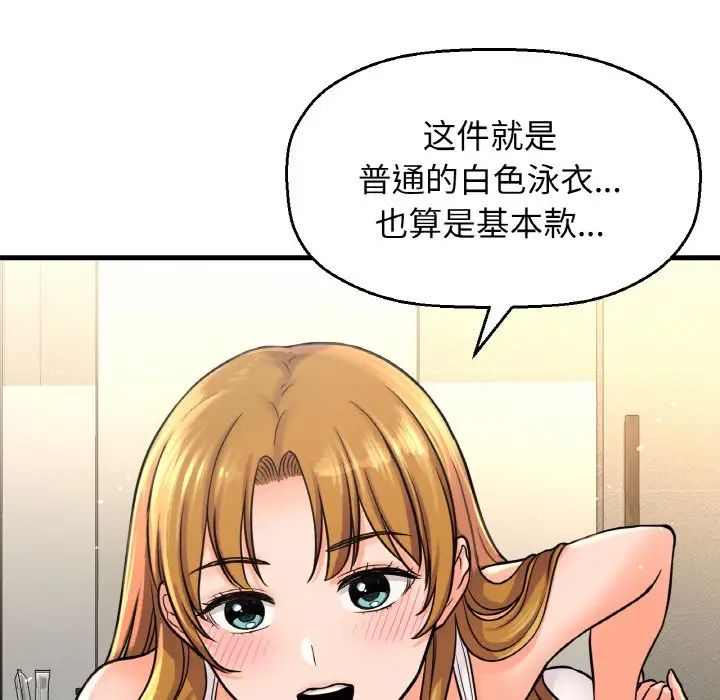 《我的女王》漫画最新章节第25话免费下拉式在线观看章节第【85】张图片