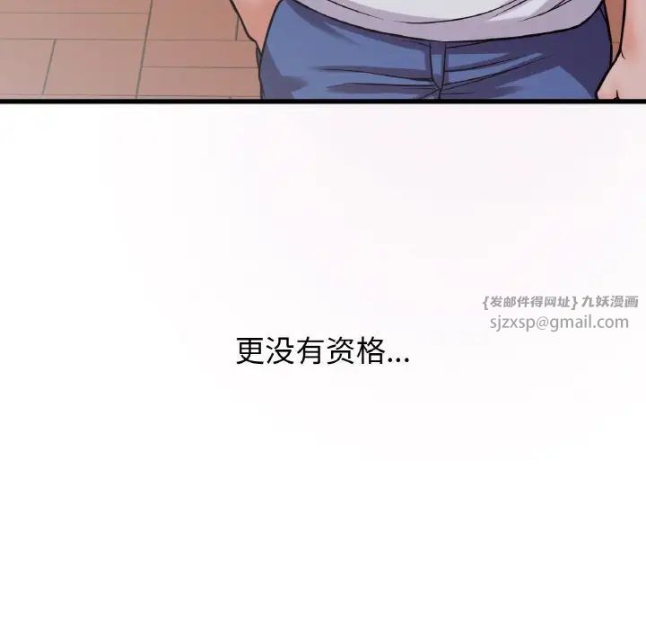 《我的女王》漫画最新章节第25话免费下拉式在线观看章节第【30】张图片