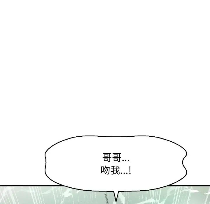 《我的女王》漫画最新章节第25话免费下拉式在线观看章节第【147】张图片