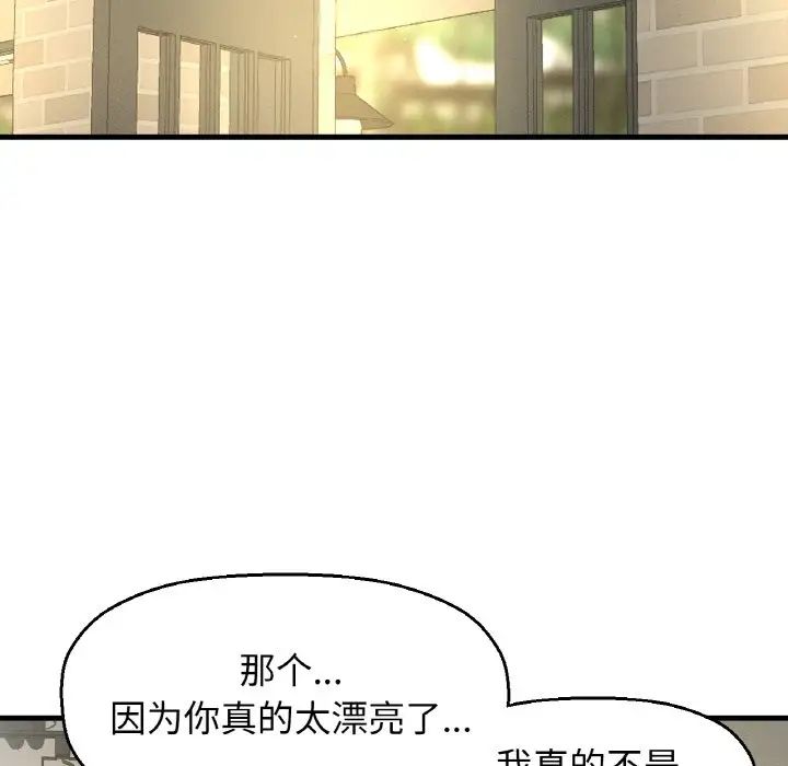 《我的女王》漫画最新章节第25话免费下拉式在线观看章节第【59】张图片