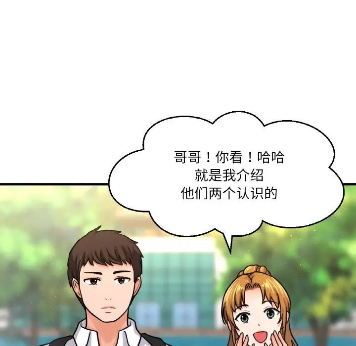 《我的女王》漫画最新章节第25话免费下拉式在线观看章节第【10】张图片