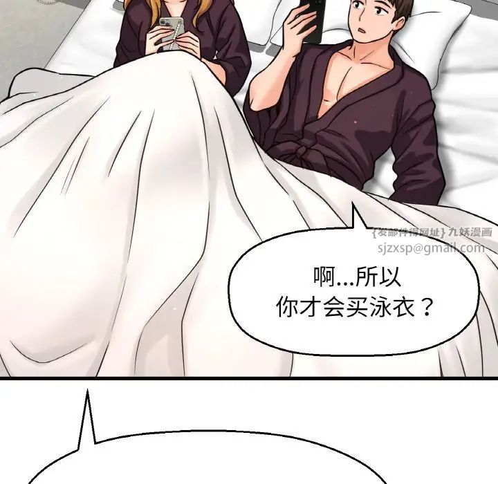 《我的女王》漫画最新章节第25话免费下拉式在线观看章节第【170】张图片