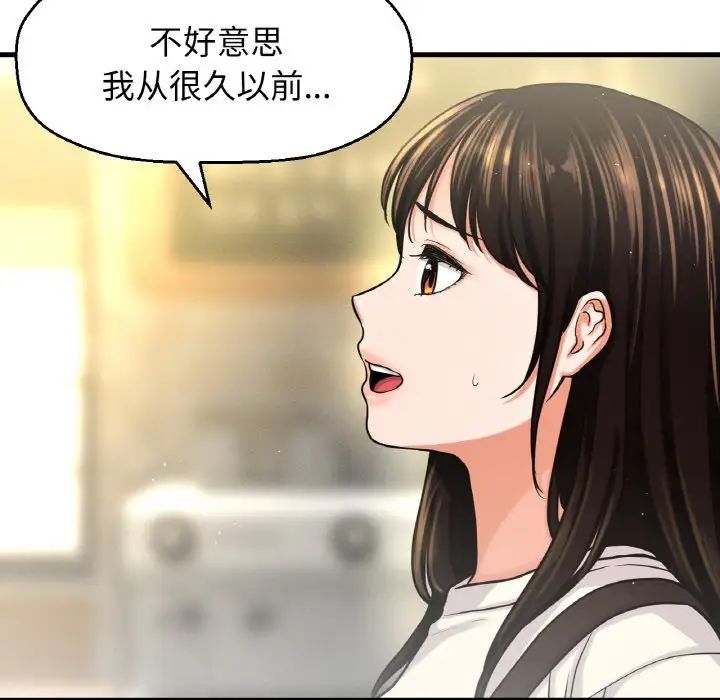 《我的女王》漫画最新章节第25话免费下拉式在线观看章节第【62】张图片