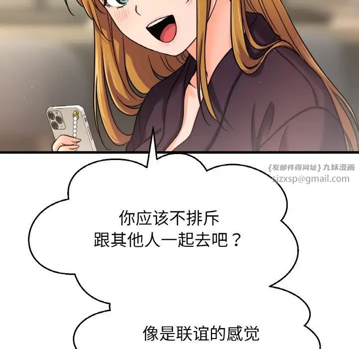 《我的女王》漫画最新章节第25话免费下拉式在线观看章节第【174】张图片