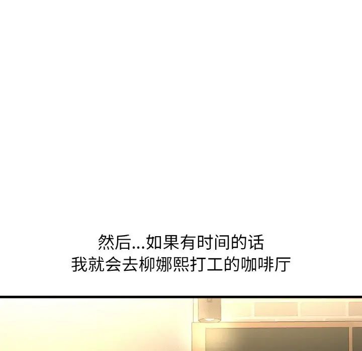 《我的女王》漫画最新章节第25话免费下拉式在线观看章节第【46】张图片