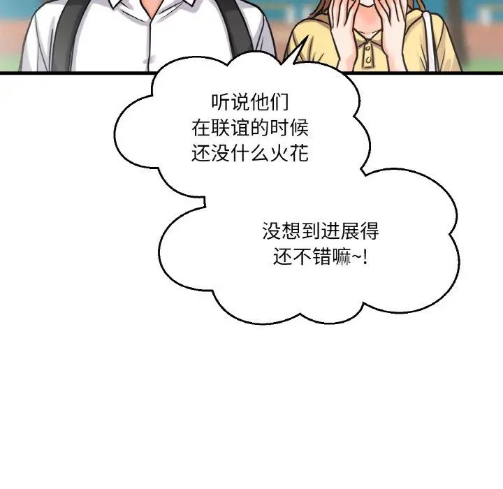 《我的女王》漫画最新章节第25话免费下拉式在线观看章节第【11】张图片