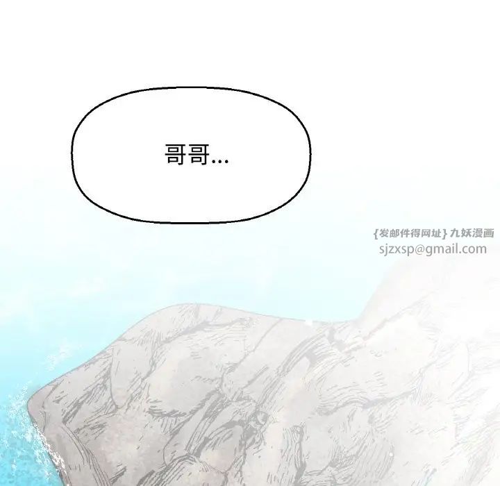 《我的女王》漫画最新章节第26话免费下拉式在线观看章节第【110】张图片