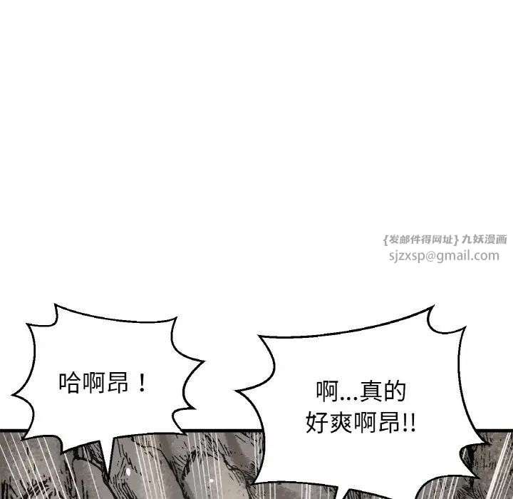 《我的女王》漫画最新章节第26话免费下拉式在线观看章节第【101】张图片