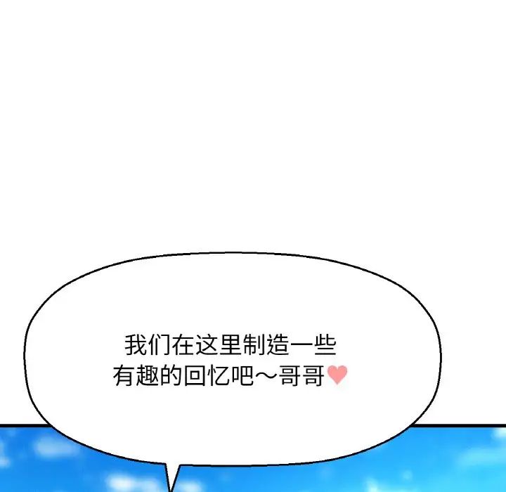 《我的女王》漫画最新章节第26话免费下拉式在线观看章节第【46】张图片