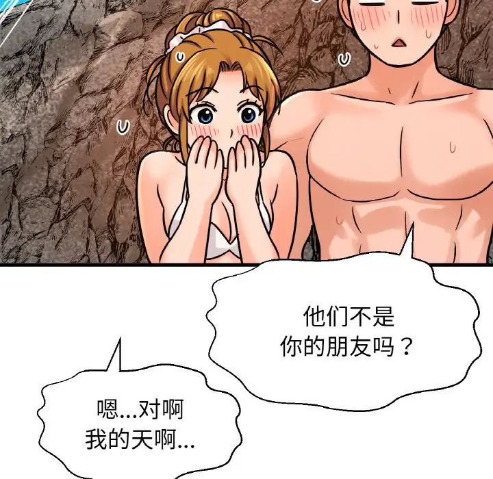 《我的女王》漫画最新章节第26话免费下拉式在线观看章节第【106】张图片