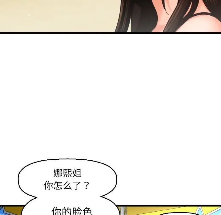 《我的女王》漫画最新章节第26话免费下拉式在线观看章节第【133】张图片