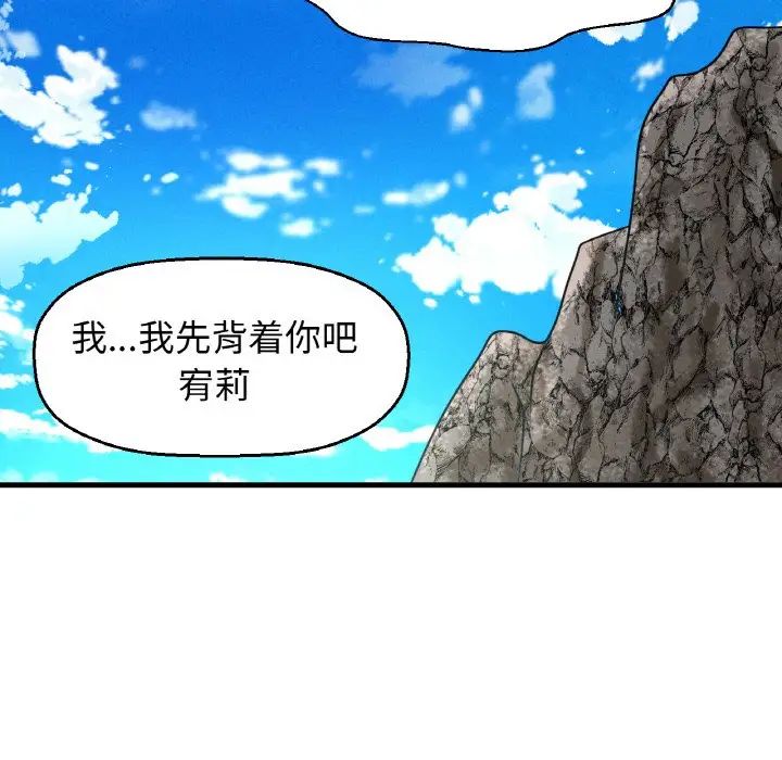 《我的女王》漫画最新章节第26话免费下拉式在线观看章节第【126】张图片