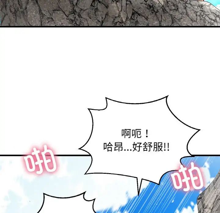 《我的女王》漫画最新章节第26话免费下拉式在线观看章节第【98】张图片