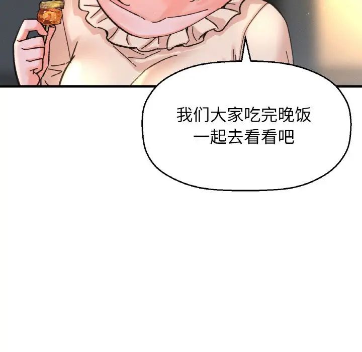 《我的女王》漫画最新章节第26话免费下拉式在线观看章节第【145】张图片