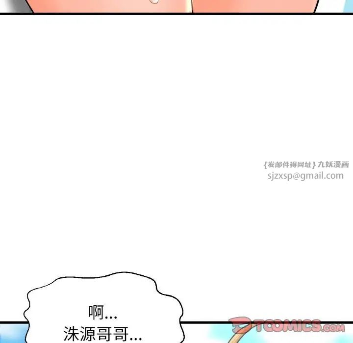 《我的女王》漫画最新章节第26话免费下拉式在线观看章节第【68】张图片