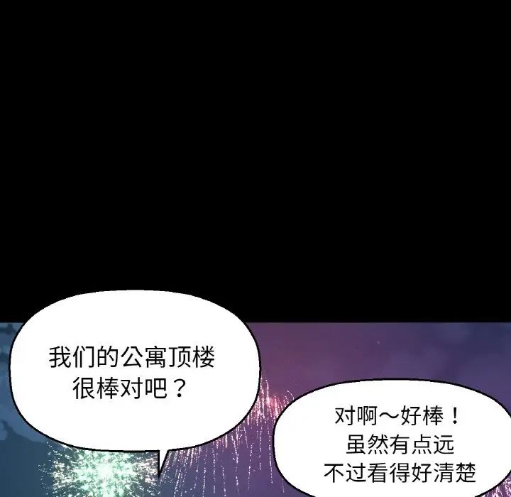 《我的女王》漫画最新章节第26话免费下拉式在线观看章节第【15】张图片