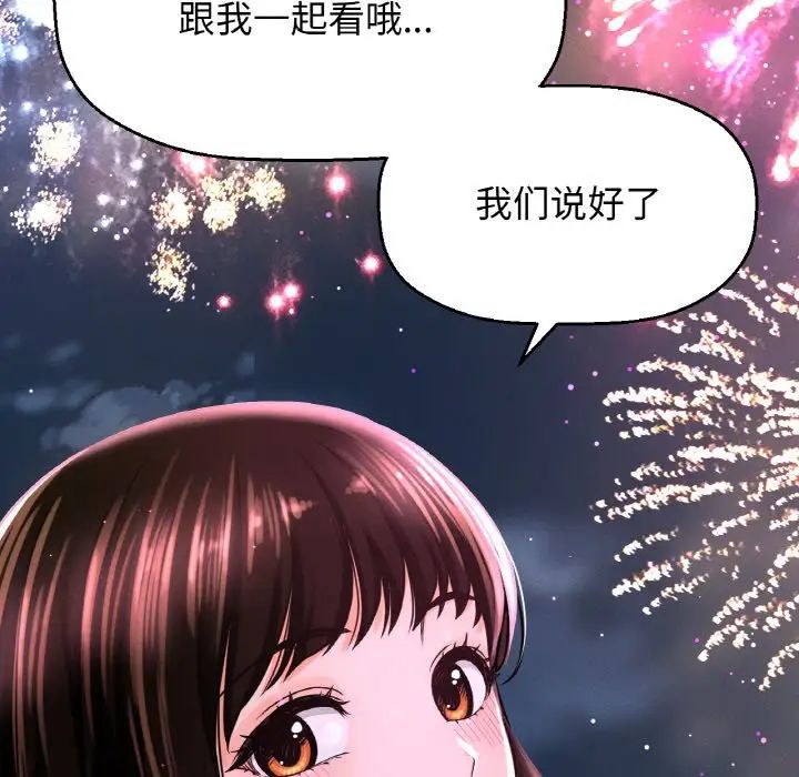 《我的女王》漫画最新章节第26话免费下拉式在线观看章节第【26】张图片