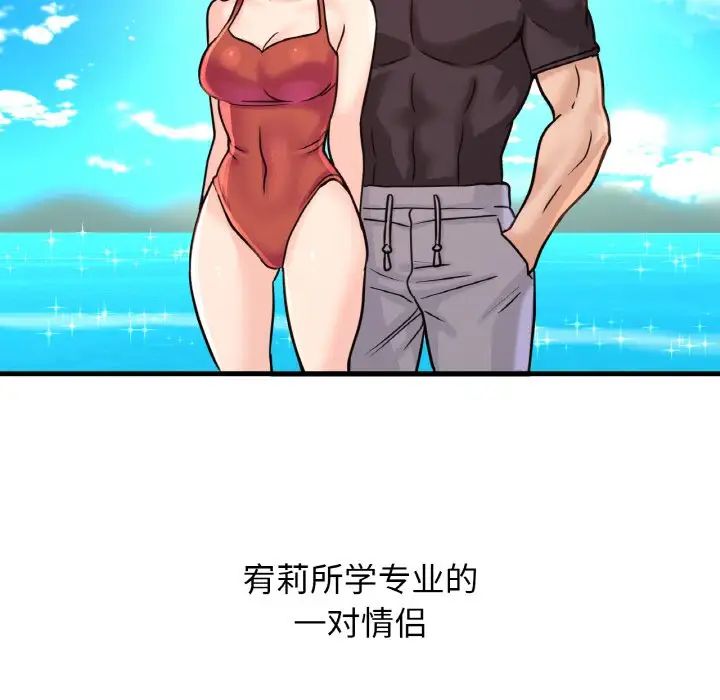 《我的女王》漫画最新章节第26话免费下拉式在线观看章节第【80】张图片