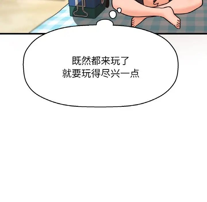 《我的女王》漫画最新章节第26话免费下拉式在线观看章节第【90】张图片