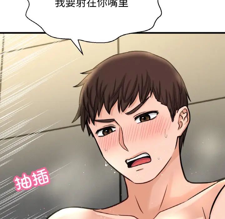 《我的女王》漫画最新章节第29话免费下拉式在线观看章节第【59】张图片