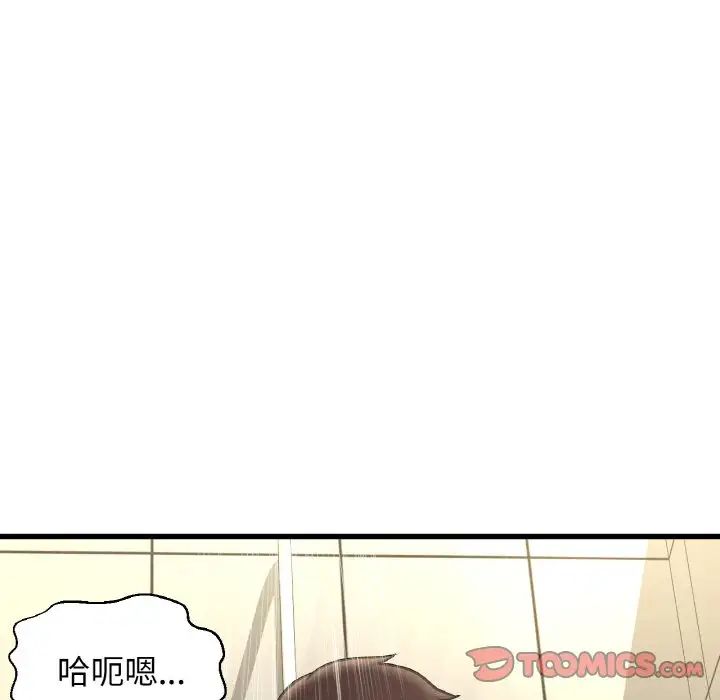 《我的女王》漫画最新章节第29话免费下拉式在线观看章节第【84】张图片