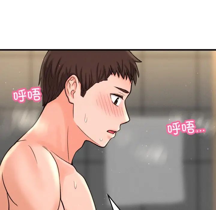 《我的女王》漫画最新章节第29话免费下拉式在线观看章节第【80】张图片