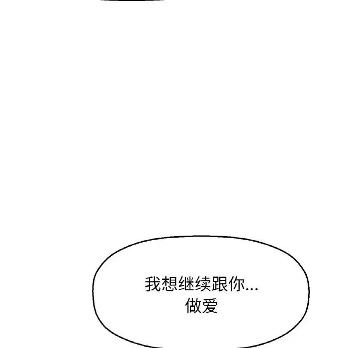 《我的女王》漫画最新章节第29话免费下拉式在线观看章节第【103】张图片