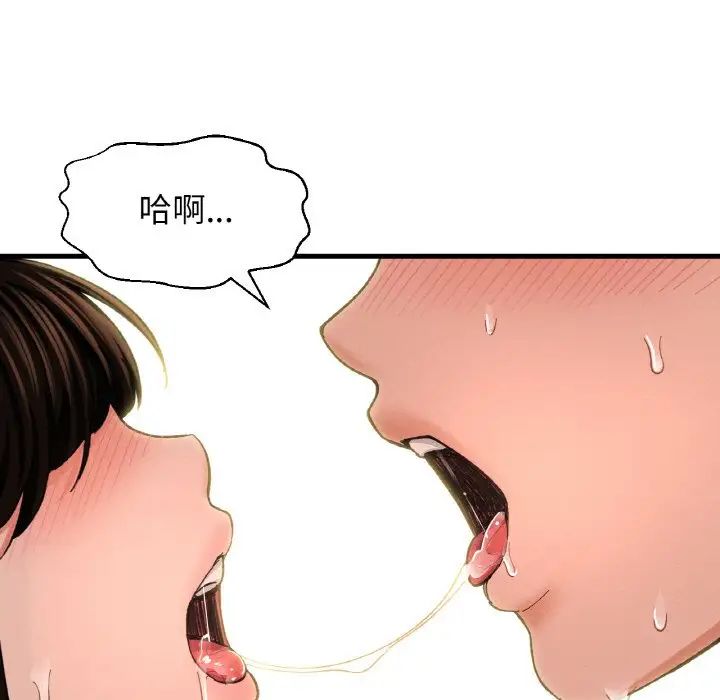 《我的女王》漫画最新章节第29话免费下拉式在线观看章节第【189】张图片