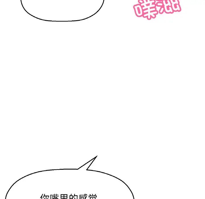 《我的女王》漫画最新章节第29话免费下拉式在线观看章节第【55】张图片