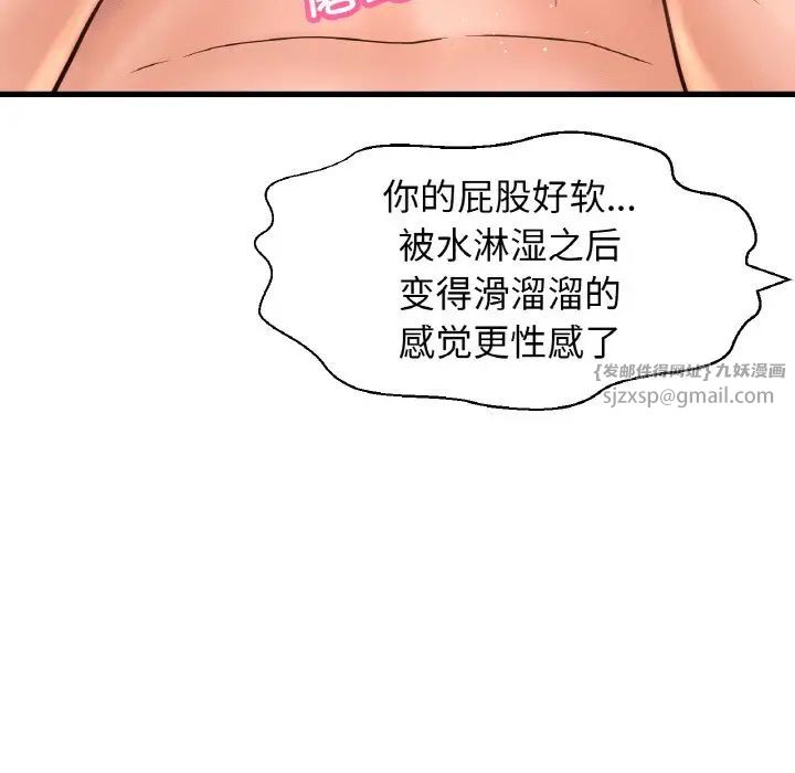 《我的女王》漫画最新章节第29话免费下拉式在线观看章节第【97】张图片