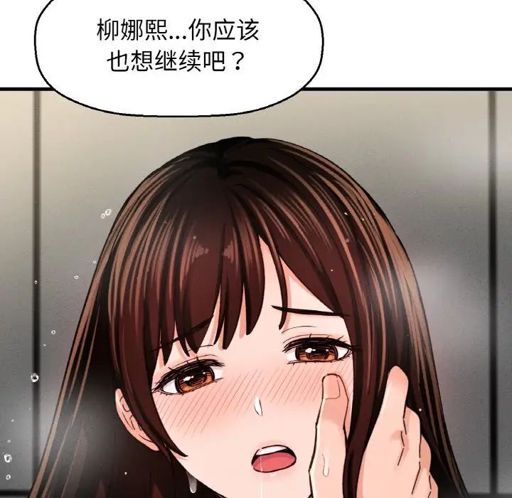 《我的女王》漫画最新章节第29话免费下拉式在线观看章节第【191】张图片