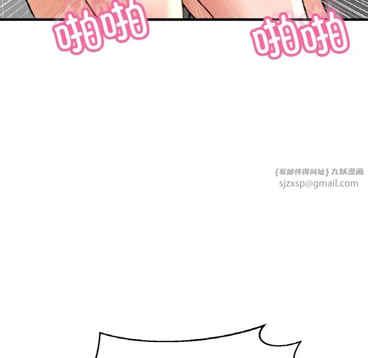 《我的女王》漫画最新章节第29话免费下拉式在线观看章节第【113】张图片