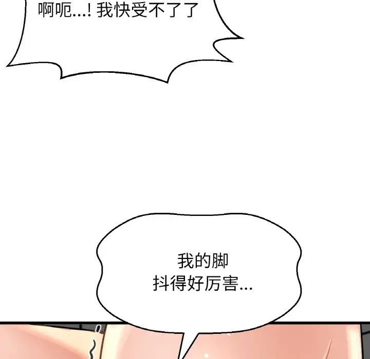 《我的女王》漫画最新章节第29话免费下拉式在线观看章节第【146】张图片